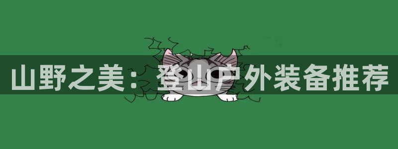 利记真的官网