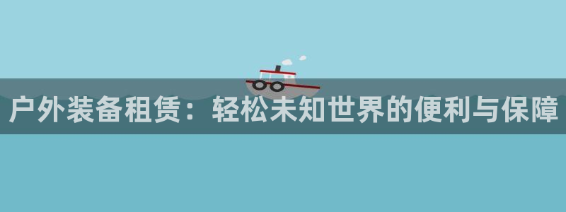 利记app官网真人游戏