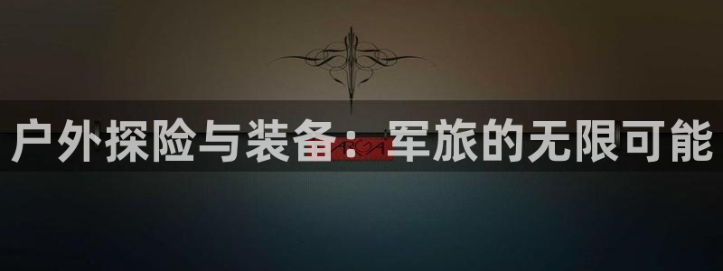 利记体育在线官网