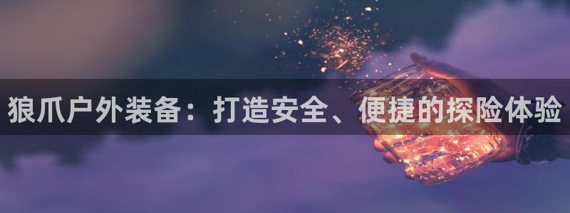 香港利记lee kee集团官网