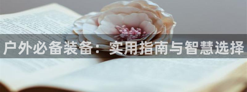 利记真的官网