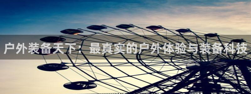 利记网官网网址