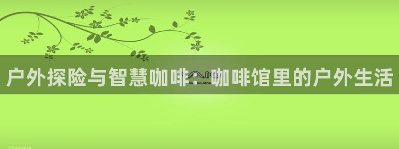 利记官网会员登录