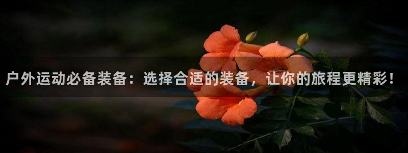 利记官网香菜1