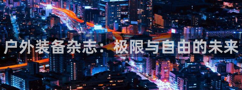 利记官网是什么
