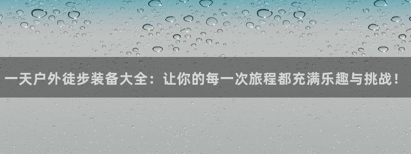 利记手机官网入口