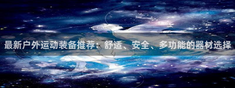 利记彩票官网wx678 com