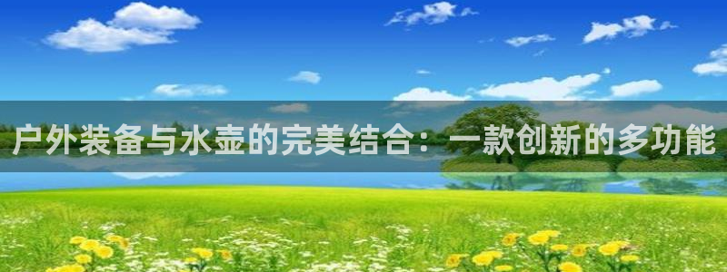利记 利记官网