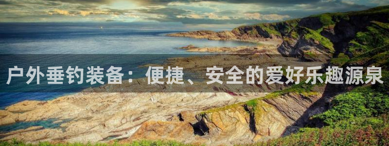 sbobet利记官网登录入口