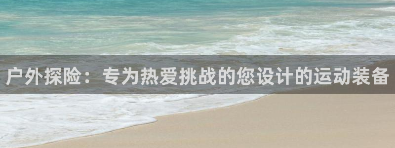 利记网址注册官网