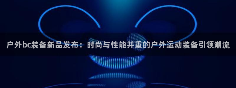 香港利记集团官网旗舰店