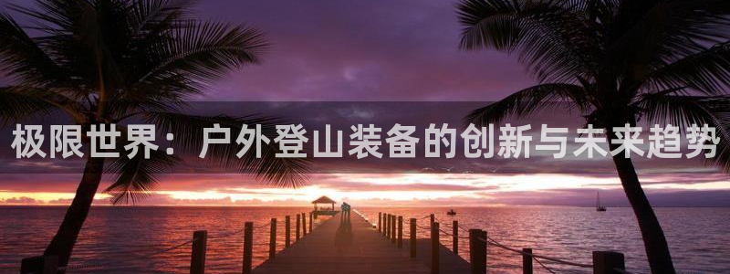 利记手机官网银河网