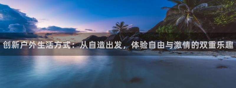 利记官网是什么
