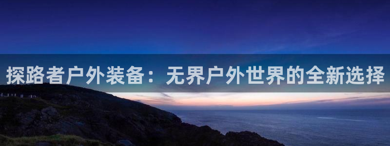利记官网行业领导者