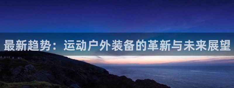 利记官网是什么