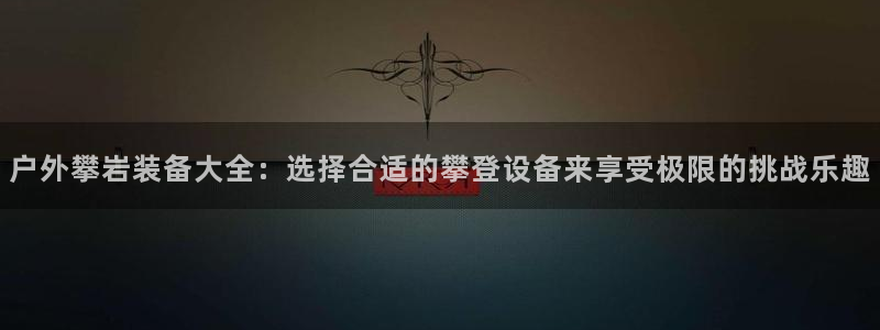 利记官网多少