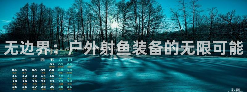 利记官网app下载网址
