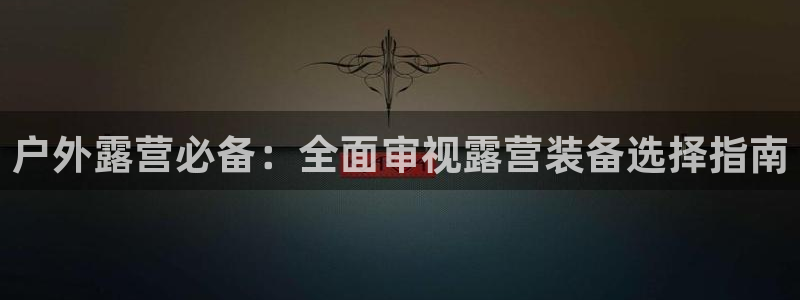 利记手机官网银河网