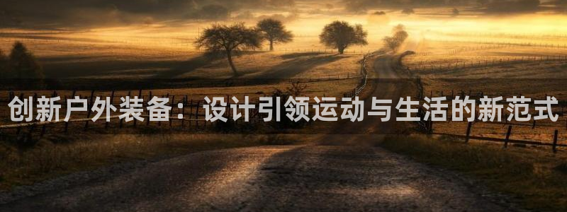利记游戏开户ysb体育官方官网