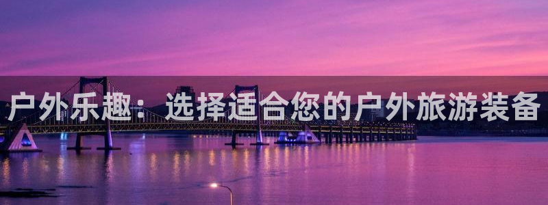 利记官网日亚运比