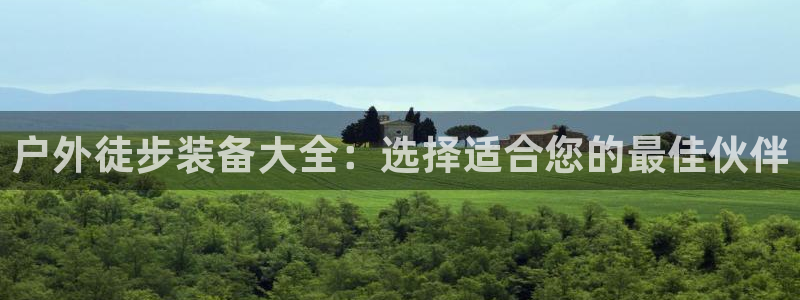 利记手机官网葡京备用