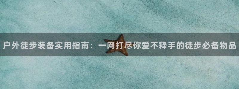 利记体育在线官网