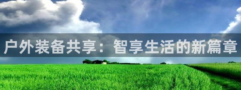 利记官网是真的吗