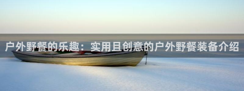 利记官网香菜1
