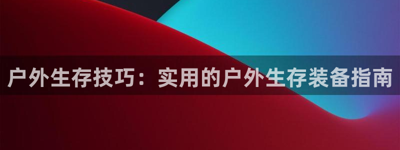 利记娱乐会员金钻官网