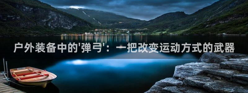 利记手机官网入口