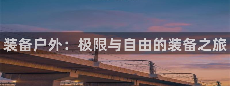 利记官网app下载网址