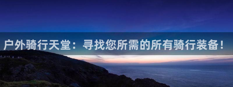 铂利记旗舰店官网