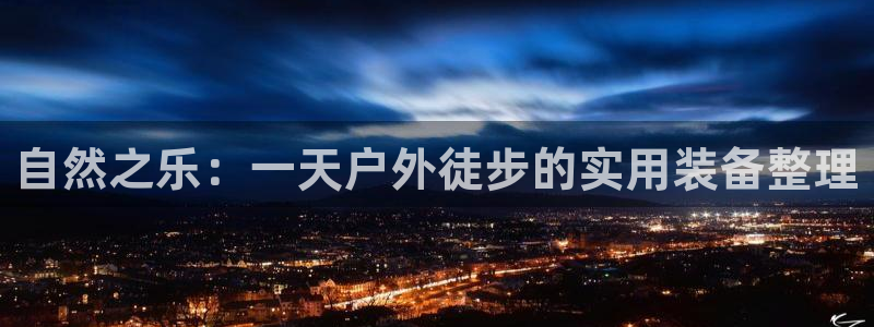 香港利记集团官网招聘