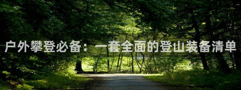 利记官网官方网站
