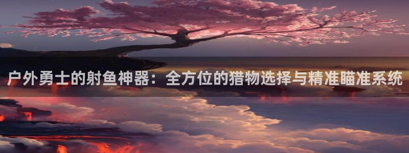 利记真的官网