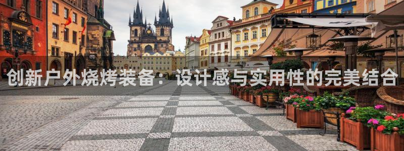 利记 利记官网