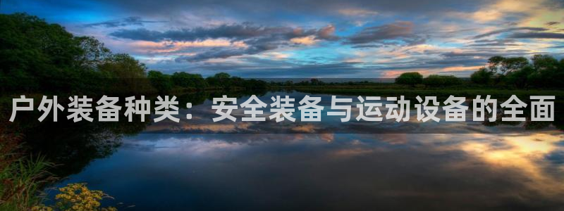 利记官网是真的吗