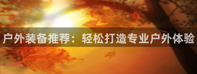 利记真的官网